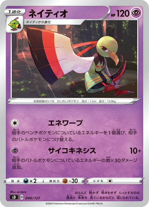 Pokemon Xatu Non Holo V Starter Decks sD 040/127 Japanese Single Card