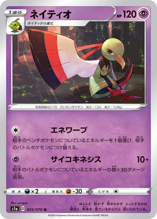 Pokemon Xatu Non Holo VMAX Rising s1a 035/070 Japanese Single Card