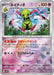 Pokemon Xatu Reverse Holo Eeveelutions Terastal Festival ex High Class sv8a 061/187 Japanese Single Card