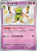 Pokemon Xatu S Shiny Treasure ex High Class sv4a 257/190 Japanese Single Card