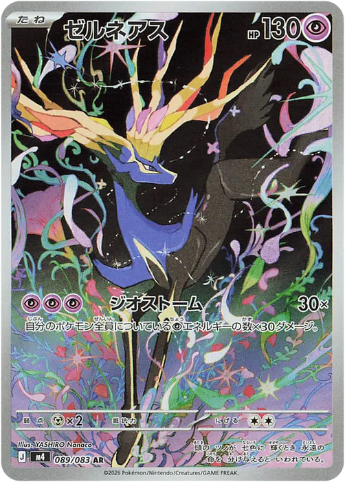 Pokemon Xerneas AR Ninja Spinner M4 089/083 Japanese Single Card