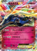 Pokemon Xerneas EX Holo M Master Deck Build Box Power Style MMB-p 023/049 Japanese Single Card