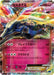 Pokemon Xerneas EX RR Collection X 044/060 Japanese Single Card