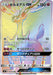 Pokemon Xerneas GX HR Forbidden Light sm6 106/094 Japanese Single Card