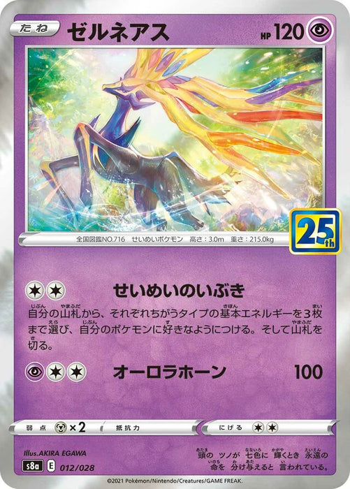 Pokemon Xerneas Holo 25th Anniversary Collection s8a 012/028 Japanese Single Card