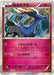 Pokemon Xerneas Holo Fever Burst Fighter xy11 Bb 041/054 Japanese Single Card