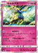 Pokemon Xerneas Holo Ultra Shiny GX High Class sm8b 093/150 Japanese Single Card