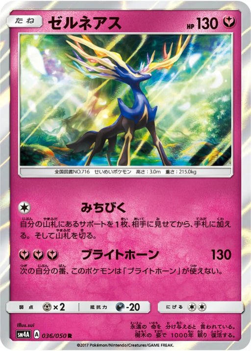 Pokemon Xerneas Holo Ultra Dimensional Beasts sm4a 036/050 Japanese Single Card