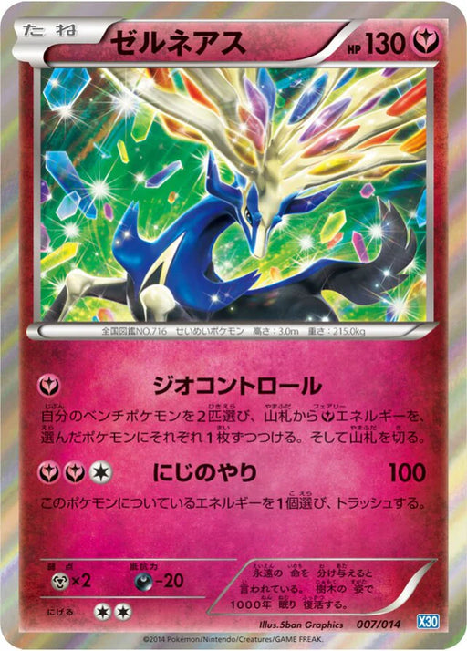 Pokemon Xerneas Holo Half Deck X30 007/014 Japanese Single Card