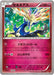 Pokemon Xerneas Non Holo M Master Deck Build Box Power Style MMB-p 022/049 Japanese Single Card