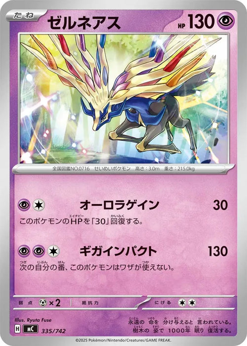 Pokemon Xerneas Non Holo Mega Evolution Start Deck 100 MC 335/742 Japanese Single Card