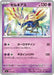 Pokemon Xerneas Non Holo Mega Evolution Start Deck 100 MC 335/742 Japanese Single Card