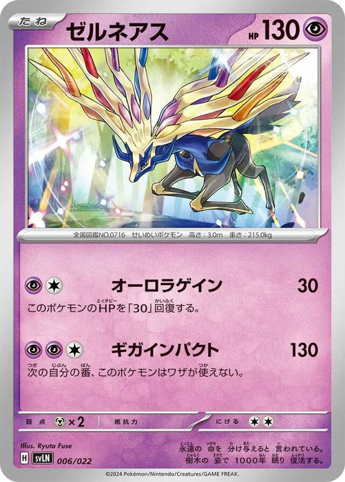 Pokemon Xerneas Non Holo Sylveon Ex Starter Set Tera Type Stellar svLN 006/022 Japanese Single Card