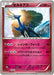 Pokemon Xerneas Non Holo The Best Of XY xy 095/171 Japanese Single Card