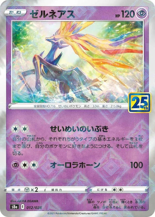 Pokemon Xerneas Reverse Holo 25th Anniversary Collection s8a 012/028 Japanese Single Card