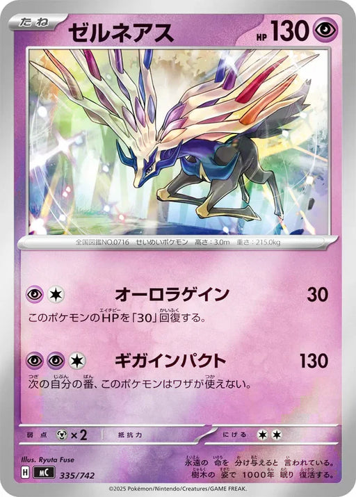 Pokemon Xerneas Reverse Holo Mega Evolution Start Deck 100 MC 335/742 Japanese Single Card