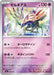 Pokemon Xerneas Reverse Holo Mega Evolution Start Deck 100 MC 335/742 Japanese Single Card
