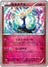 Pokemon Xerneas Reverse Holo Mythical Legendary Dream Shine Collection cp5 032/036 Japanese Single Card