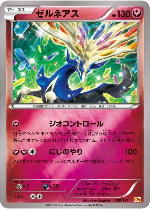 Pokemon Xerneas Reverse Holo Premium Champion Pack cp4 089/131 Japanese Single Card