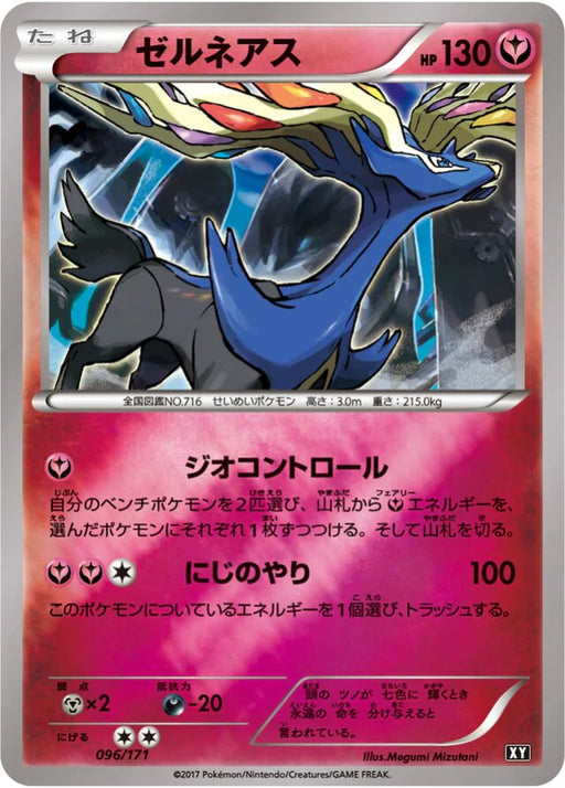 Pokemon Xerneas Reverse Holo The Best Of XY xy 096/171 Japanese Single Card
