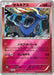 Pokemon Xerneas Reverse Holo The Best Of XY xy 096/171 Japanese Single Card