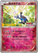 Pokemon Xerneas Reverse Holo Xerneas Movie Commemoration Set Promo 051/XY-P Japanese Single Card