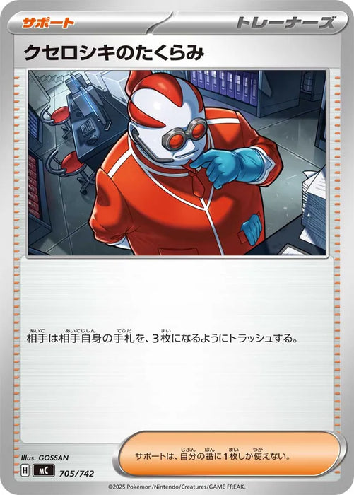 Pokemon Xerosics Machinations Non Holo Mega Evolution Start Deck 100 MC 705/742 Japanese Single Card