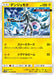 Pokemon Xurkitree Non Holo Sky Legend sm10b 024/054 Japanese Single Card