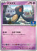 Pokemon Yamask Non Holo Gym Promo Card Pack 4 Promo 113/SV-P Japanese Single Card