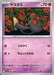 Pokemon Yamask Non Holo Super Electric Breaker sv8 051/106 Japanese Single Card