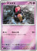 Pokemon Yamask Reverse Holo Mega Evolution Start Deck 100 MC 320/742 Japanese Single Card