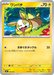 Pokemon Yamper Non Holo Start Deck 100 Battle Collection CoroCiao Version MP1 008/023 Japanese Single Card