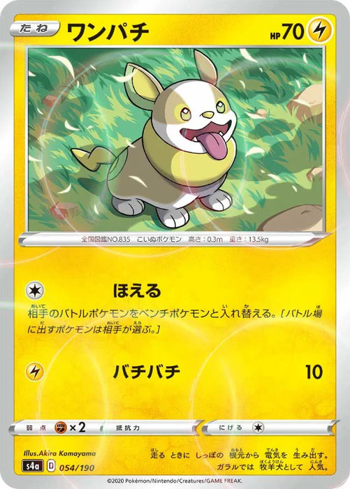Pokemon Yamper Reverse Holo Shiny Star V High Class s4a 054/190 Japanese Single Card