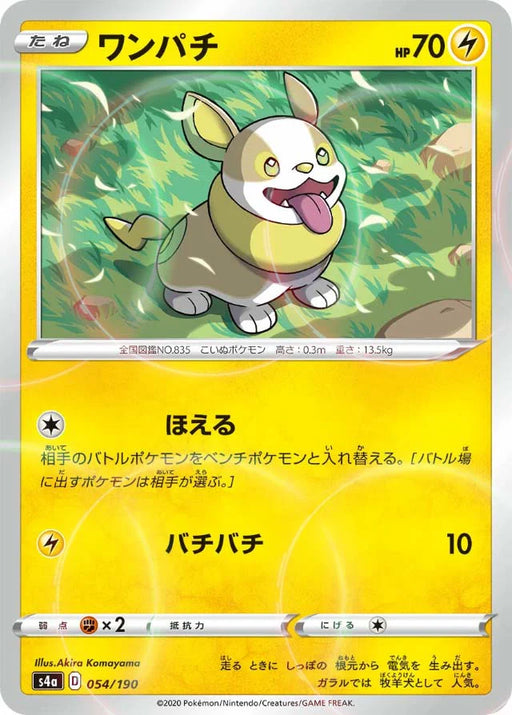 Pokemon Yamper Reverse Holo Shiny Star V High Class s4a 054/190 Japanese Single Card