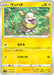 Pokemon Yamper Reverse Holo Shiny Star V High Class s4a 054/190 Japanese Single Card