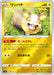 Pokemon Yamper Reverse Holo Start Deck '100' CoroCoro Comic Version sN  004/024 Japanese Single Card