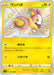 Pokemon Yamper S Shiny Star V High Class s4a 238/190 Japanese Single Card