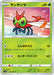 Pokemon Yanma Non Holo Legendary Heartbeat s3a 006/076 Japanese Single Card