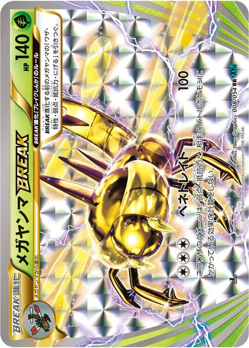 Pokemon Yanmega BREAK Cruel Traitor xy11 Br 008/054 Japanese Single Card