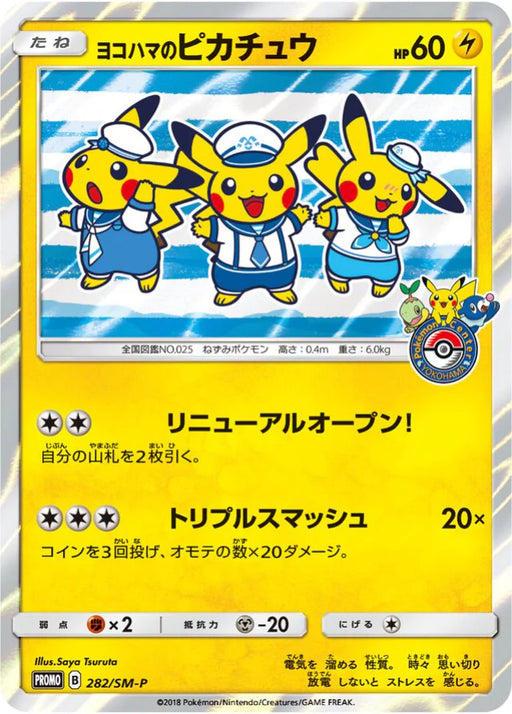 Pokemon Yokohama's Pikachu Holo Pokemon Center Yokohama Reopening  Promo 282/SM-P Japanese Single Card