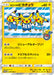Pokemon Yokohama's Pikachu Holo Pokemon Center Yokohama Reopening  Promo 282/SM-P Japanese Single Card