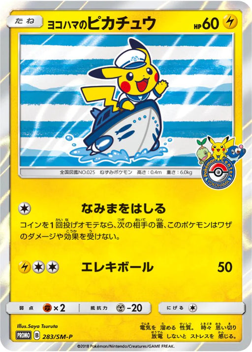 Pokemon Yokohama's Pikachu Holo Pokemon Center Yokohama Reopening Promo 283/SM-P Japanese Single Card