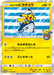 Pokemon Yokohama's Pikachu Holo Pokemon Center Yokohama Reopening Promo 283/SM-P Japanese Single Card