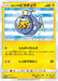 Pokemon Yokohama's Pikachu Reverse Holo Pokemon Center Yokohama Special Box Promo 280/SM-P Japanese Single Card
