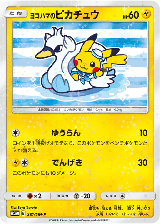 Pokemon Yokohama's Pikachu Reverse Holo Pokemon Center Yokohama Special Box Promo 281/SM-P Japanese Single Card