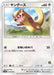 Pokemon Yungoos Non Holo Ash Vs Team Rocket Battle Set smD 015/026 Japanese Single Card