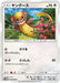 Pokemon Yungoos Non Holo Ultra Moon sm5m 050/066 Japanese Single Card