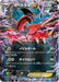 Pokemon Yveltal EX Holo Xerneas Ex And Yveltal Ex Super Legend Set xyC 005/023 Japanese Single Card
