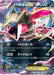 Pokemon Yveltal EX RR Mythical Legendary Dream Shine Collection cp5 037/036 Japanese Single Card