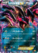 Pokemon Yveltal-EX RR Premium Champion Pack cp4 079/131 Japanese Single Card